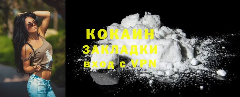 Cocaine VHQ  цены   Каменка 