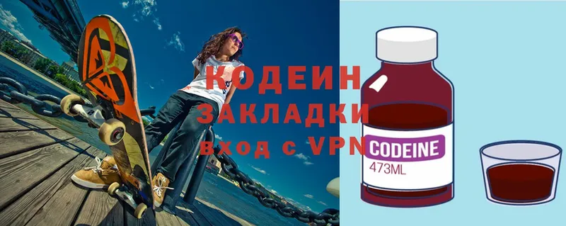 Кодеиновый сироп Lean Purple Drank  купить наркотики сайты  Каменка 