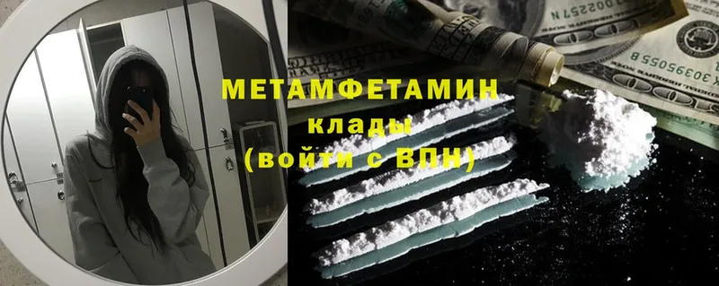 Первитин Methamphetamine Каменка